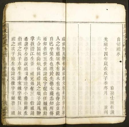 湖北周氏族谱-周氏宗谱.pdf电子版插图5