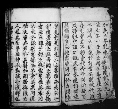 湖北周氏族谱-周氏宗谱 [12卷].pdf电子版插图4