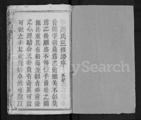 湖北周氏族谱-周氏宗谱 [15卷,首2卷].pdf电子版插图1