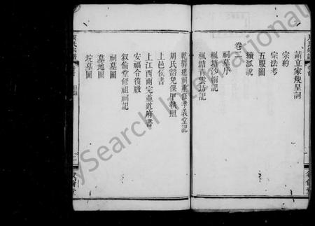 湖北周氏族谱-周氏宗谱 [4卷,续6卷].pdf电子版插图2