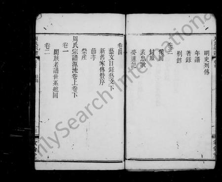 湖北周氏族谱-周氏宗谱 [4卷,续6卷].pdf电子版插图3