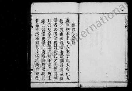 湖北周氏族谱-周氏宗谱 [4卷,续6卷].pdf电子版插图5