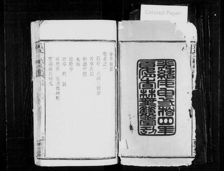 湖南黄氏族谱-黄氏三续族谱 [6卷,首3卷].pdf电子版插图3