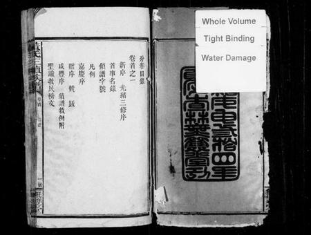 湖南黄氏族谱-黄氏三续族谱 [6卷,首3卷].pdf电子版插图4