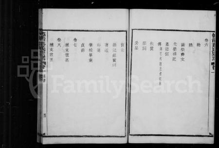 浙江蔡氏族谱-德清蔡氏宗谱 [12卷].pdf电子版插图5