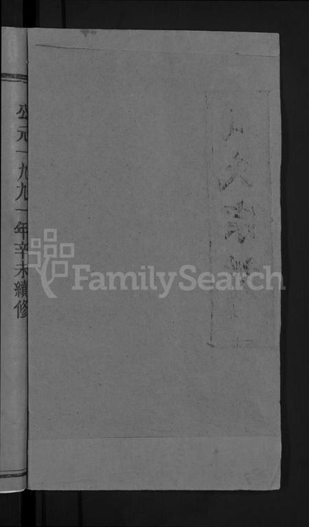 湖北周氏族谱-周氏宗谱 [6卷,首2卷].pdf电子版插图2