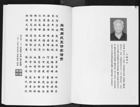 湖北周氏族谱-周氏宗谱[26卷首末各1卷].pdf电子版插图5