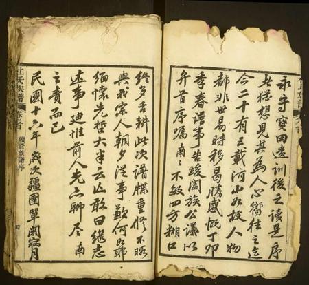 湖北杜氏族谱-杜氏族谱.pdf电子版插图4