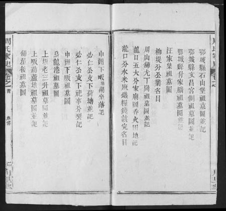 湖北周氏族谱-周氏家史.pdf电子版插图2