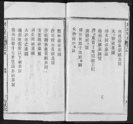 湖北周氏族谱-周氏家史.pdf电子版插图3