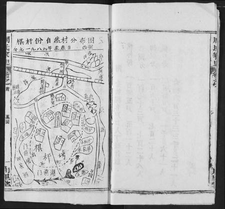 湖北周氏族谱-周氏家史.pdf电子版插图5