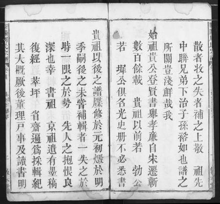 湖北周氏族谱-周氏家谱.pdf电子版插图2