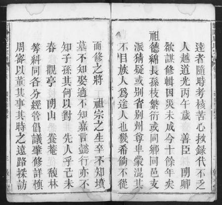 湖北周氏族谱-周氏家谱.pdf电子版插图3