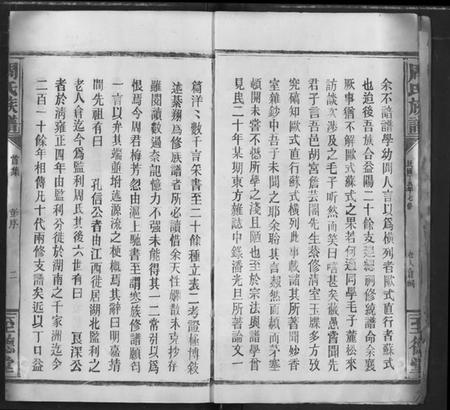 湖北周氏族谱-周氏族谱.pdf电子版插图3