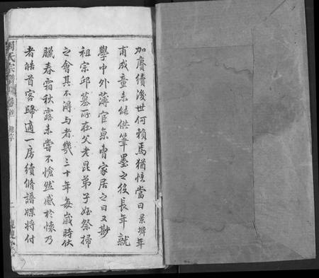 湖北周氏族谱-周氏族谱.pdf电子版插图2 湖北周氏族谱-周氏族谱.pdf电子版插图2