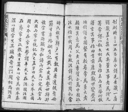 湖北周氏族谱-周氏族谱.pdf电子版插图3 湖北周氏族谱-周氏族谱.pdf电子版插图3