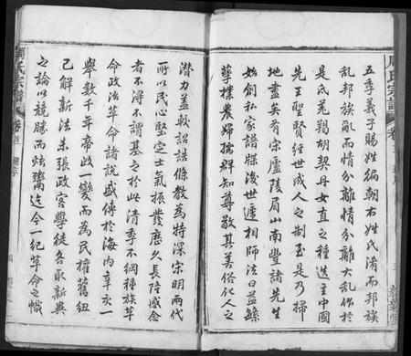 湖北周氏族谱-周氏族谱.pdf电子版插图4 湖北周氏族谱-周氏族谱.pdf电子版插图4