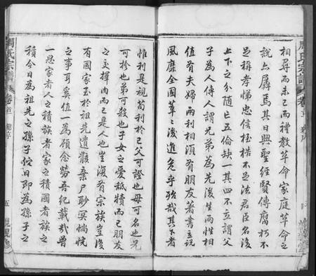 湖北周氏族谱-周氏族谱.pdf电子版插图5 湖北周氏族谱-周氏族谱.pdf电子版插图5