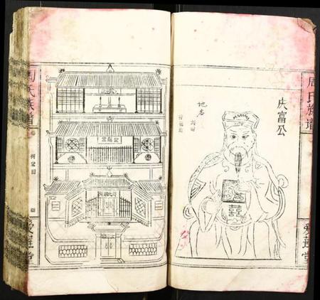 湖北周氏族谱-周氏族谱.pdf电子版插图4