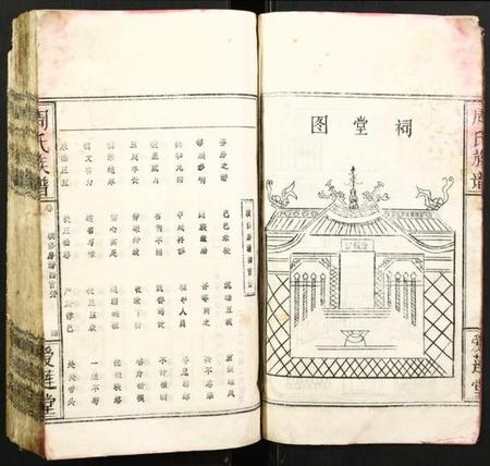 湖北周氏族谱-周氏族谱.pdf电子版插图5