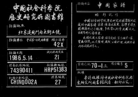 浙江李氏族谱-慈峰李氏宗谱 [14卷,首1卷].pdf电子版