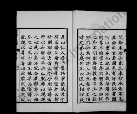 浙江李氏族谱-慈峰李氏宗谱 [14卷,首1卷].pdf电子版插图5