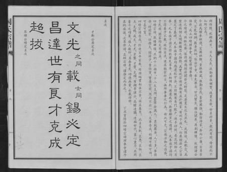 湖北周氏族谱-周氏宗谱 [24卷].pdf电子版插图5