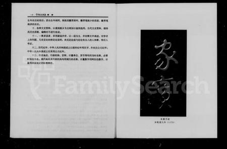 中国朱氏族谱-中华朱氏通志.pdf电子版插图4