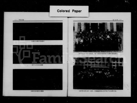 中国朱氏族谱-中华朱氏通志.pdf电子版插图5
