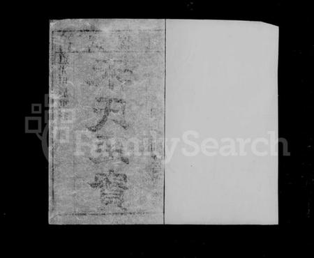 江苏朱氏族谱-古吴朱氏宗谱 [4卷].pdf电子版