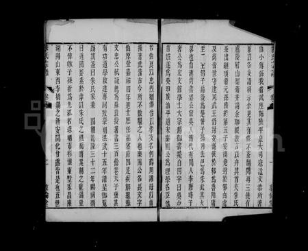 江苏朱氏族谱-古吴朱氏宗谱 [4卷].pdf电子版插图3