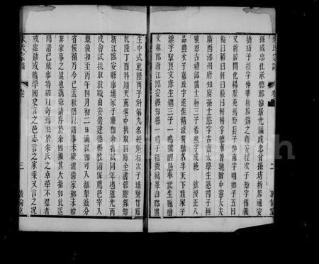 江苏朱氏族谱-古吴朱氏宗谱 [4卷].pdf电子版插图4