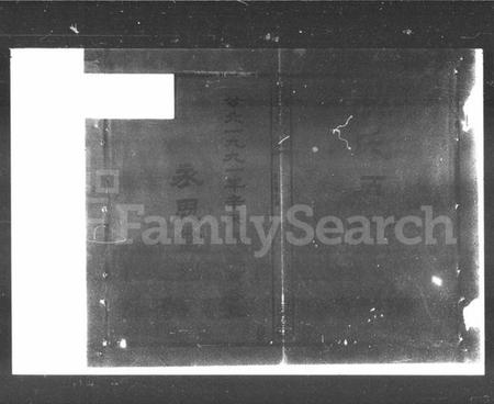 湖南黄氏族谱-黄氏五修家志 [12卷,末2卷].pdf电子版插图2