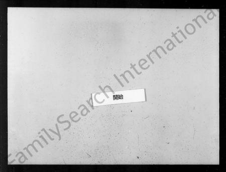 浙江翁氏族谱-慈东骆驼桥翁宁永堂支谱 [10卷].pdf电子版插图3