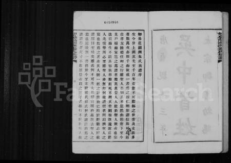 江苏朱氏族谱-如皋范湖洲朱氏族谱 [16卷,首末各1卷].pdf电子版插图3