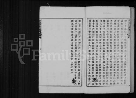 江苏朱氏族谱-如皋范湖洲朱氏族谱 [16卷,首末各1卷].pdf电子版插图4