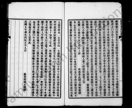 江苏朱氏族谱-崇川朱氏宗谱 [8卷].pdf电子版插图4