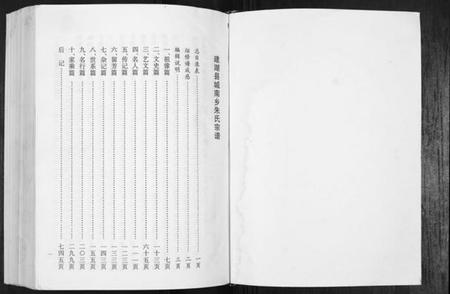 江苏朱氏族谱-朱氏宗谱.pdf电子版插图1 江苏朱氏族谱-朱氏宗谱.pdf电子版插图1