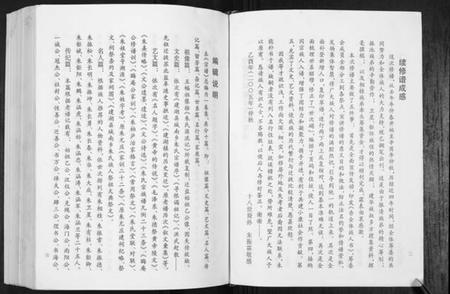 江苏朱氏族谱-朱氏宗谱.pdf电子版插图2 江苏朱氏族谱-朱氏宗谱.pdf电子版插图2