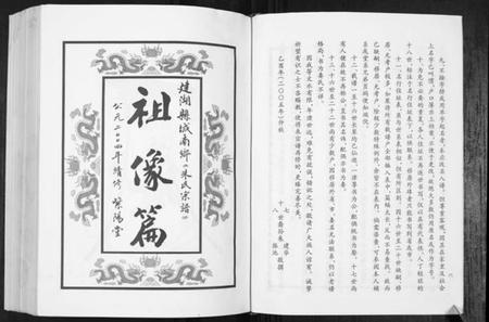 江苏朱氏族谱-朱氏宗谱.pdf电子版插图4 江苏朱氏族谱-朱氏宗谱.pdf电子版插图4