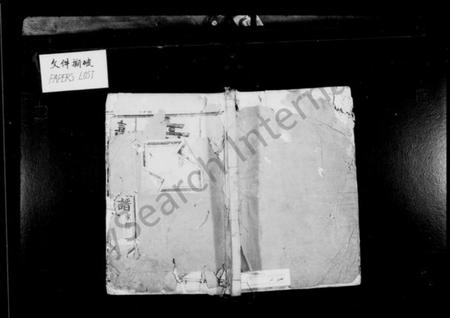 浙江章氏族谱-慈水干溪章氏宗谱 [10卷].pdf电子版插图1