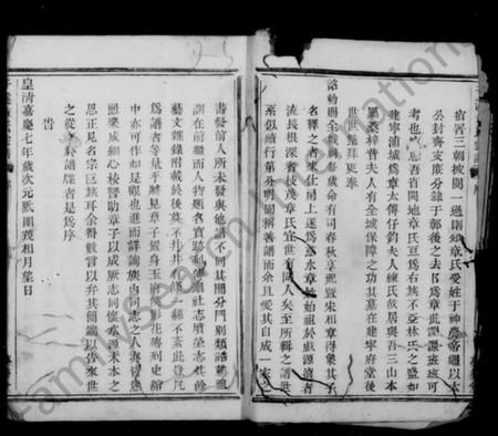 浙江章氏族谱-慈水干溪章氏宗谱 [10卷].pdf电子版插图4