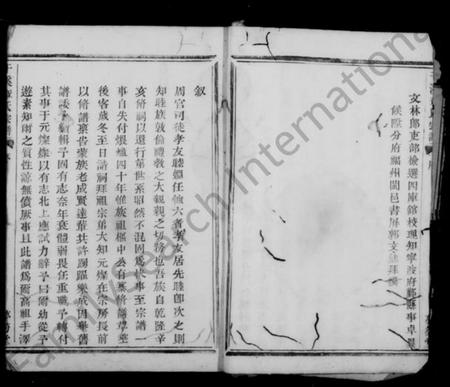 浙江章氏族谱-慈水干溪章氏宗谱 [10卷].pdf电子版插图5