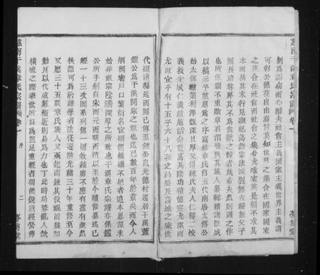 浙江章氏族谱-慈水干溪章氏宗谱 [12卷].pdf电子版插图4