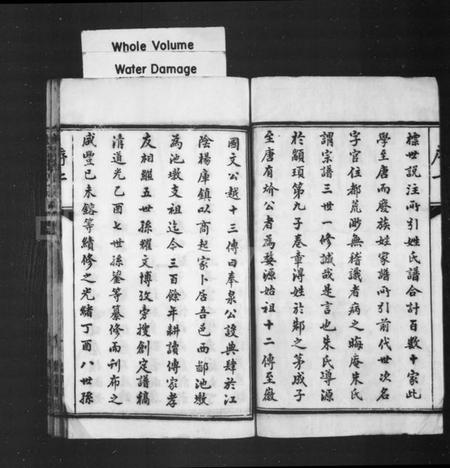 江苏朱氏族谱-池墩朱氏宗谱 [10卷].pdf电子版插图2