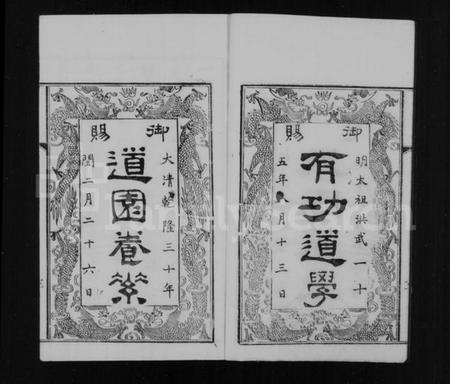 江苏朱氏族谱-古吴朱氏宗谱 [80卷].pdf电子版插图4