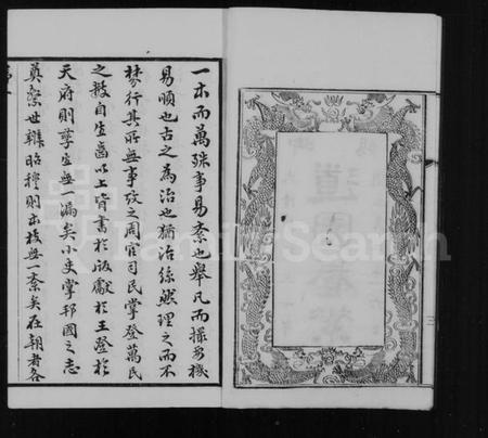 江苏朱氏族谱-古吴朱氏宗谱 [80卷].pdf电子版插图5