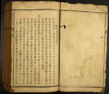 江苏朱氏族谱-淦东朱氏九修族谱.pdf电子版插图3 江苏朱氏族谱-淦东朱氏九修族谱.pdf电子版插图3