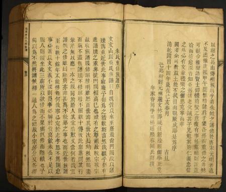 江苏朱氏族谱-淦东朱氏九修族谱.pdf电子版插图4 江苏朱氏族谱-淦东朱氏九修族谱.pdf电子版插图4