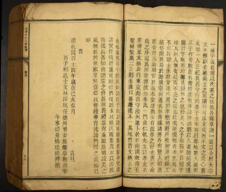 江苏朱氏族谱-淦东朱氏九修族谱.pdf电子版插图5 江苏朱氏族谱-淦东朱氏九修族谱.pdf电子版插图5